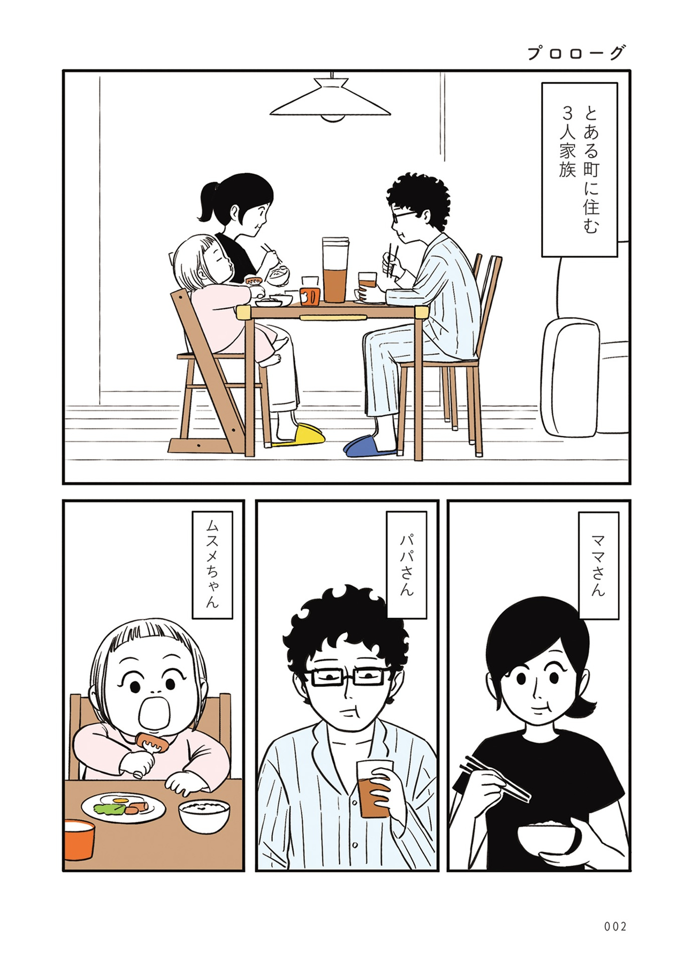 着ぐるみ家族 - kigurumi kazoku - Ảnh 3