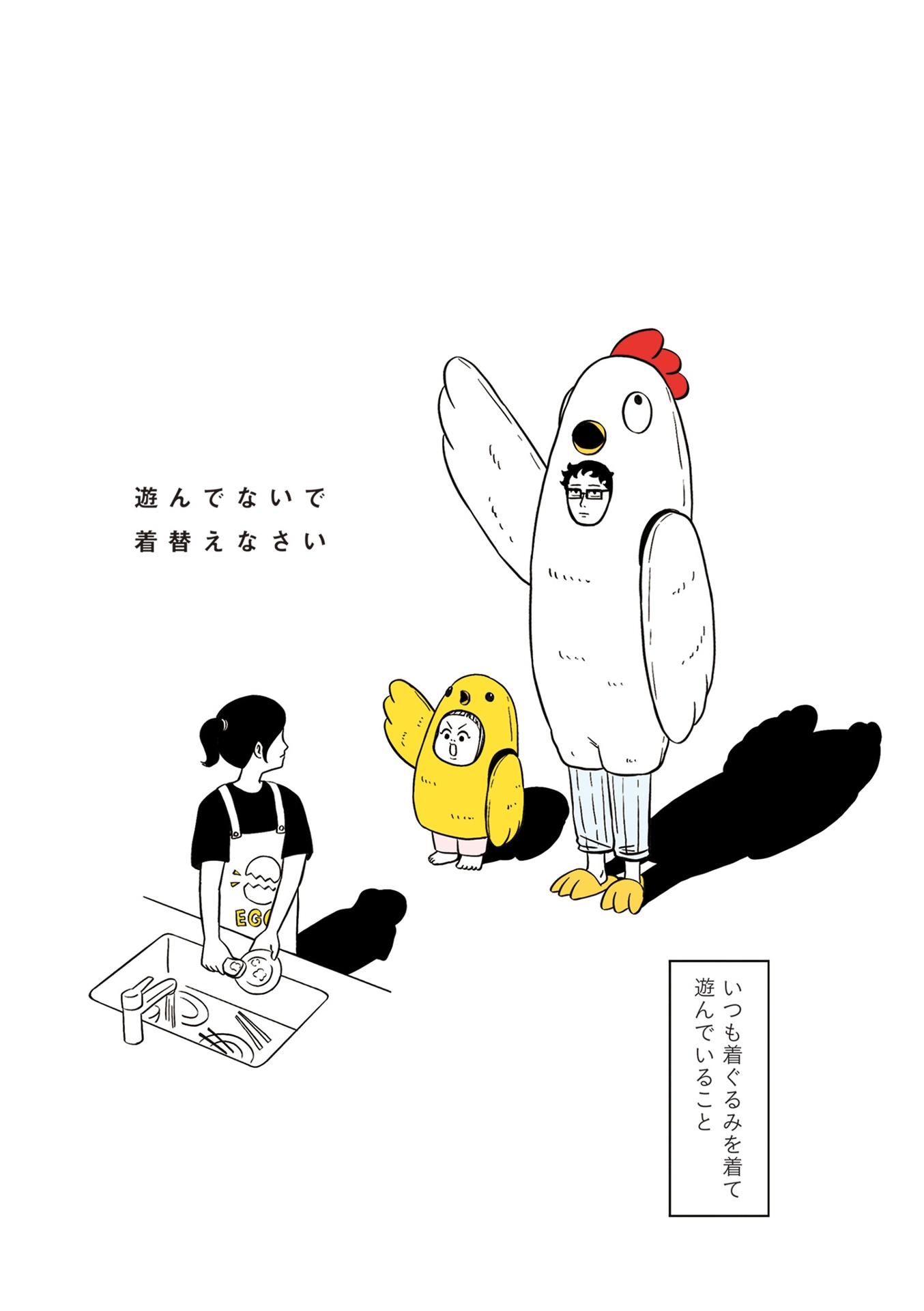 着ぐるみ家族 - kigurumi kazoku - Ảnh 5