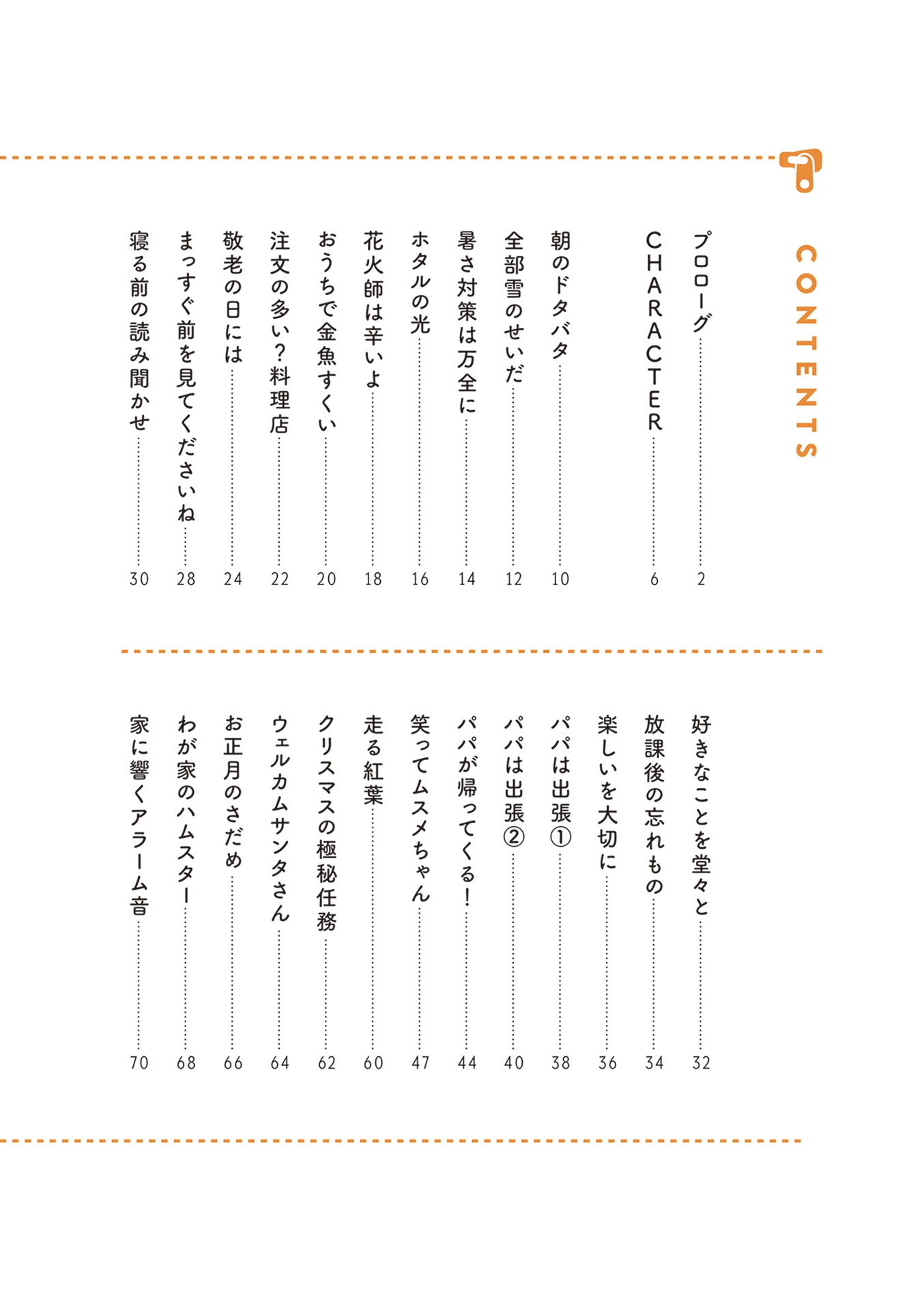 着ぐるみ家族 - kigurumi kazoku - Ảnh 7