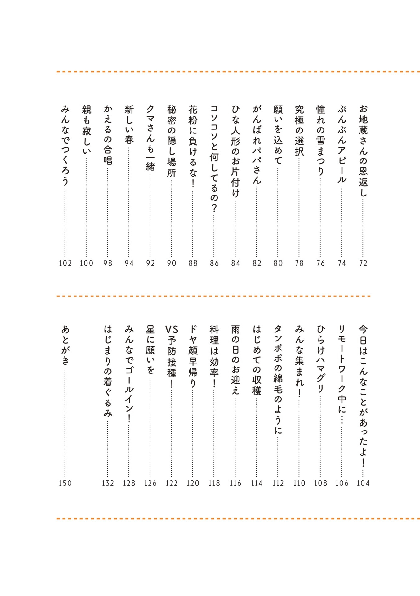 着ぐるみ家族 - kigurumi kazoku - Ảnh 8