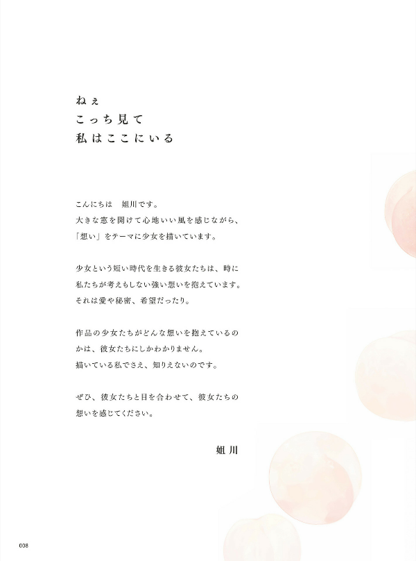 瞬き- mabataki ane kawa gashu - Ảnh 11