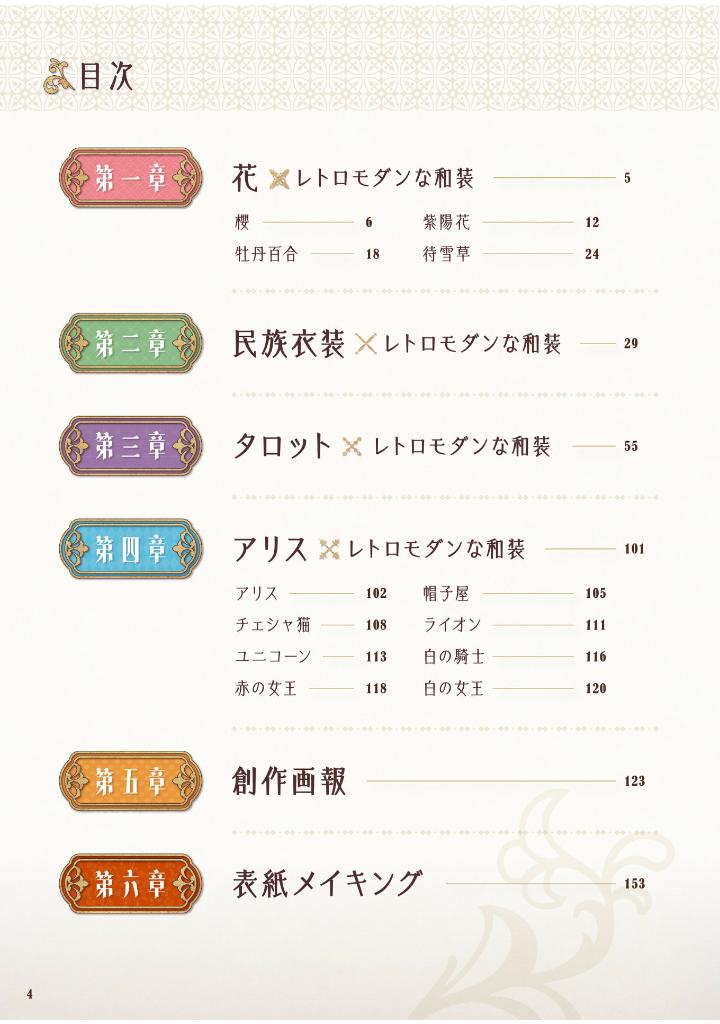 神威なつき作品集 ゐろは - kamui natsuki works: iroha - Ảnh 8