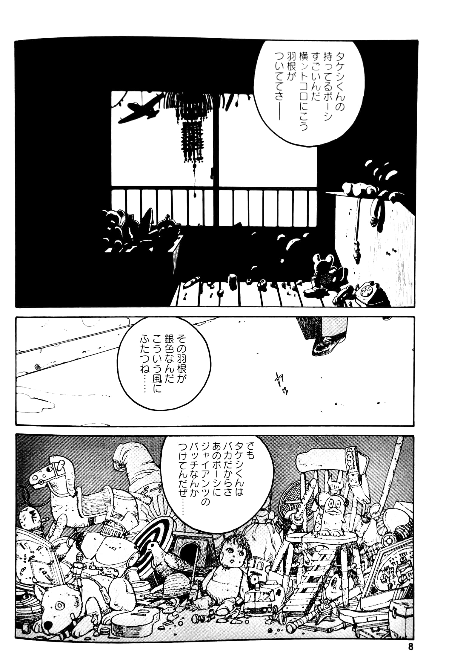 童夢 - otomo the complete works - Ảnh 5