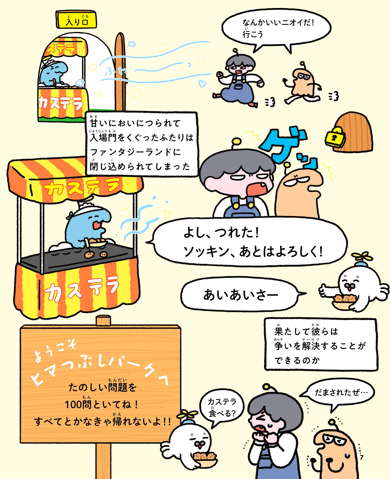 算数と国語の力がつく 天才!!ヒマつぶしドリル やさしめ - sansu to kokugo no chikara ga tsuku tensai!! himatsubushi drill ya sashime (hi & ma no yukaina gakushu) - Ảnh 10