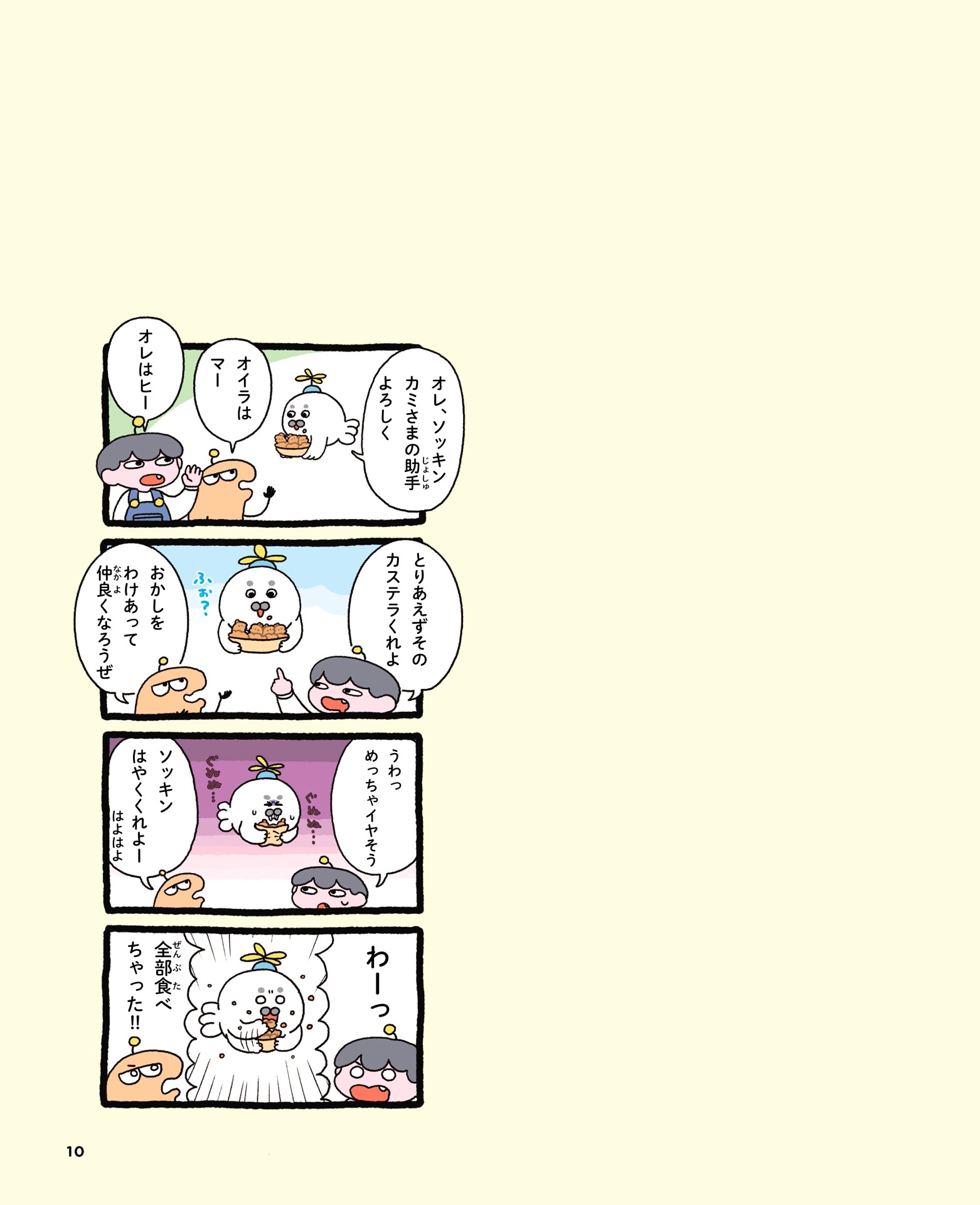 算数と国語の力がつく 天才!!ヒマつぶしドリル やさしめ - sansu to kokugo no chikara ga tsuku tensai!! himatsubushi drill ya sashime (hi & ma no yukaina gakushu) - Ảnh 13