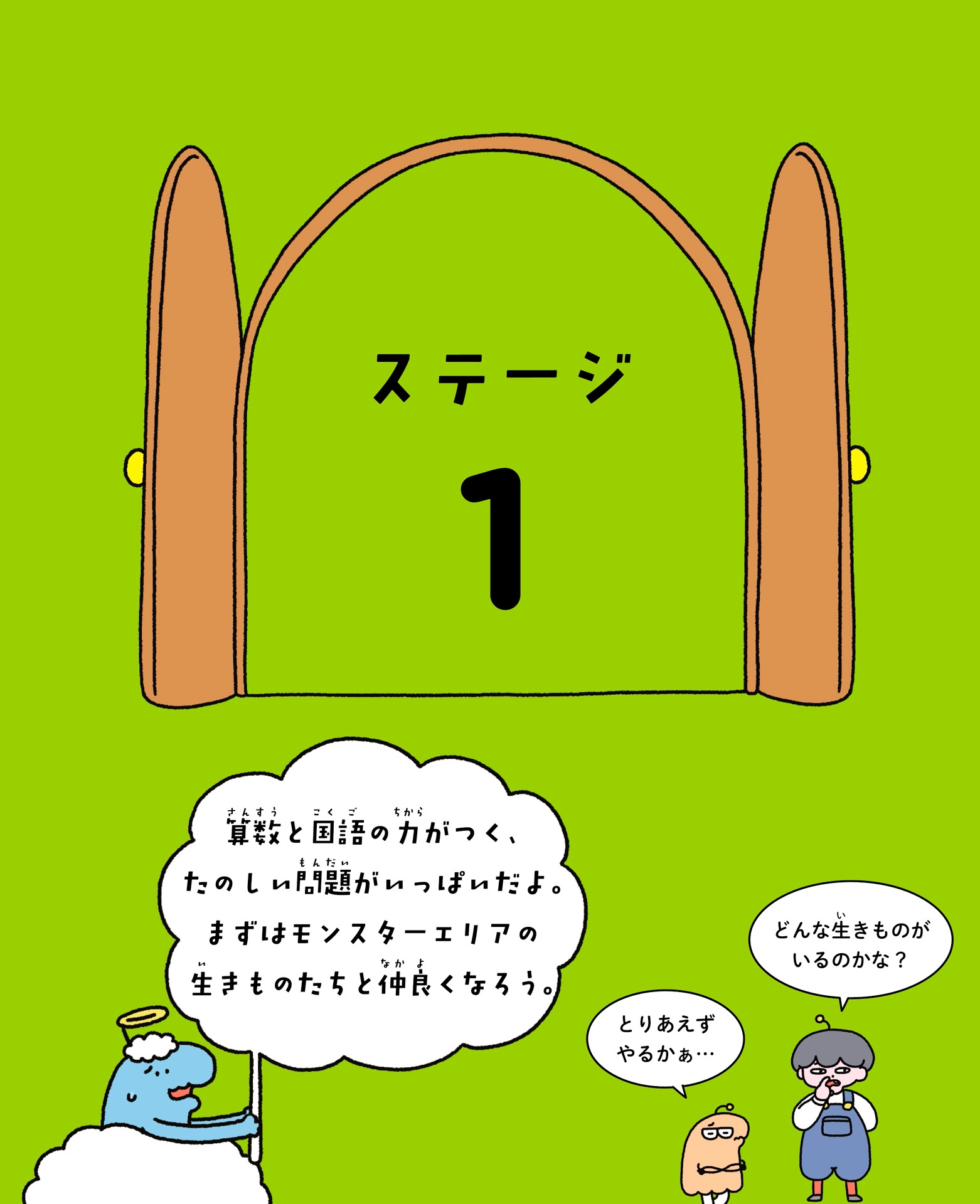 算数と国語の力がつく 天才!!ヒマつぶしドリル やさしめ - sansu to kokugo no chikara ga tsuku tensai!! himatsubushi drill ya sashime (hi & ma no yukaina gakushu) - Ảnh 14