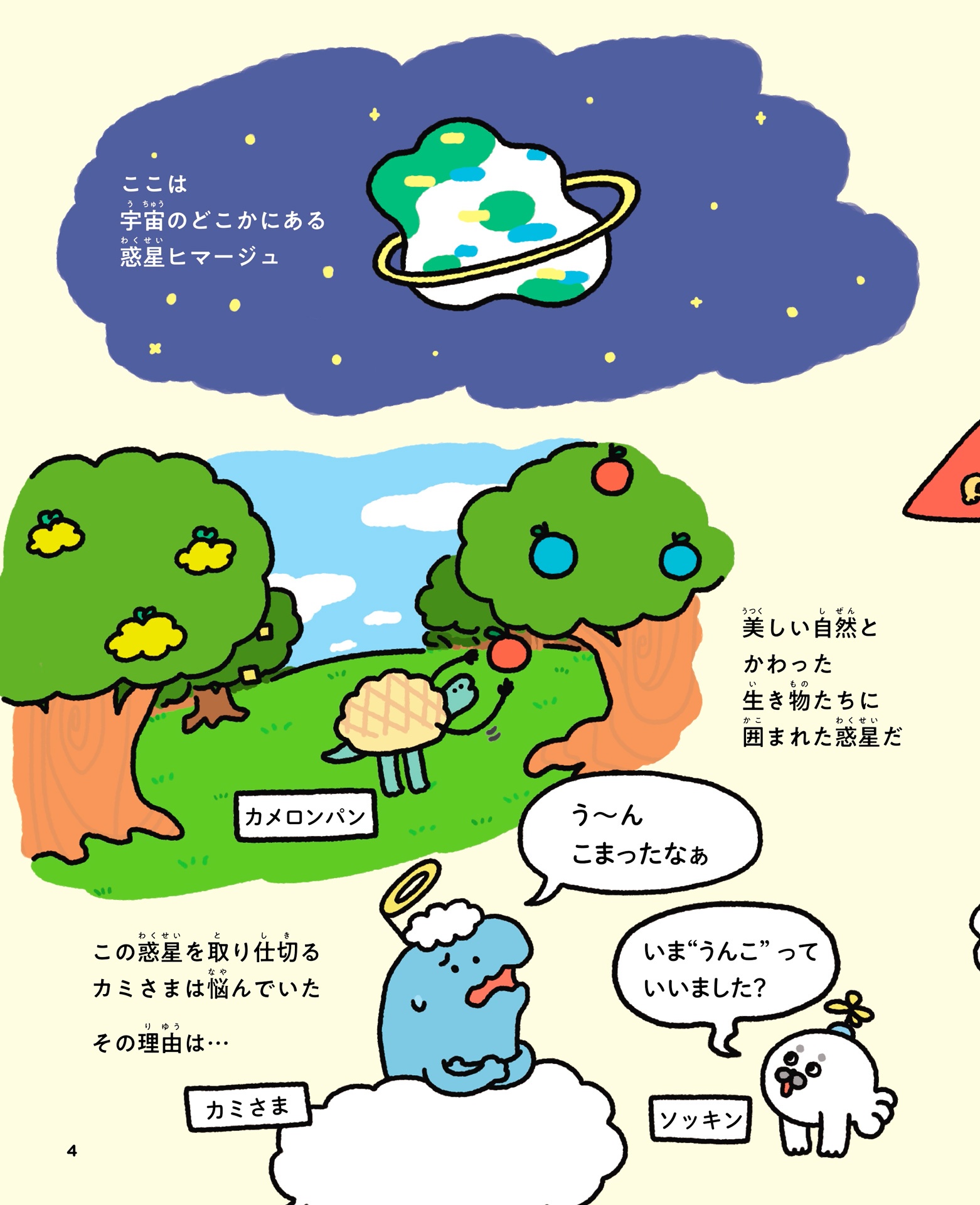 算数と国語の力がつく 天才!!ヒマつぶしドリル やさしめ - sansu to kokugo no chikara ga tsuku tensai!! himatsubushi drill ya sashime (hi & ma no yukaina gakushu) - Ảnh 7