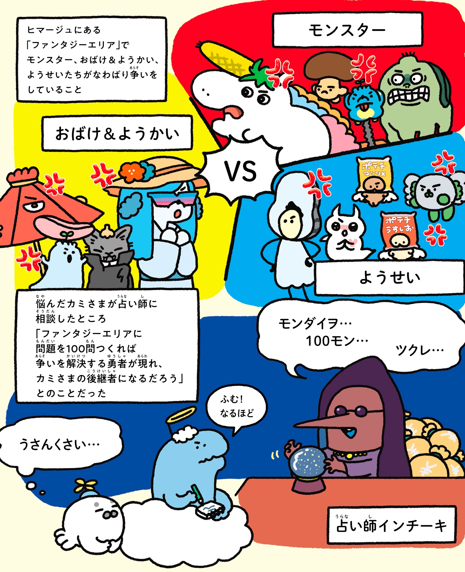 算数と国語の力がつく 天才!!ヒマつぶしドリル やさしめ - sansu to kokugo no chikara ga tsuku tensai!! himatsubushi drill ya sashime (hi & ma no yukaina gakushu) - Ảnh 8