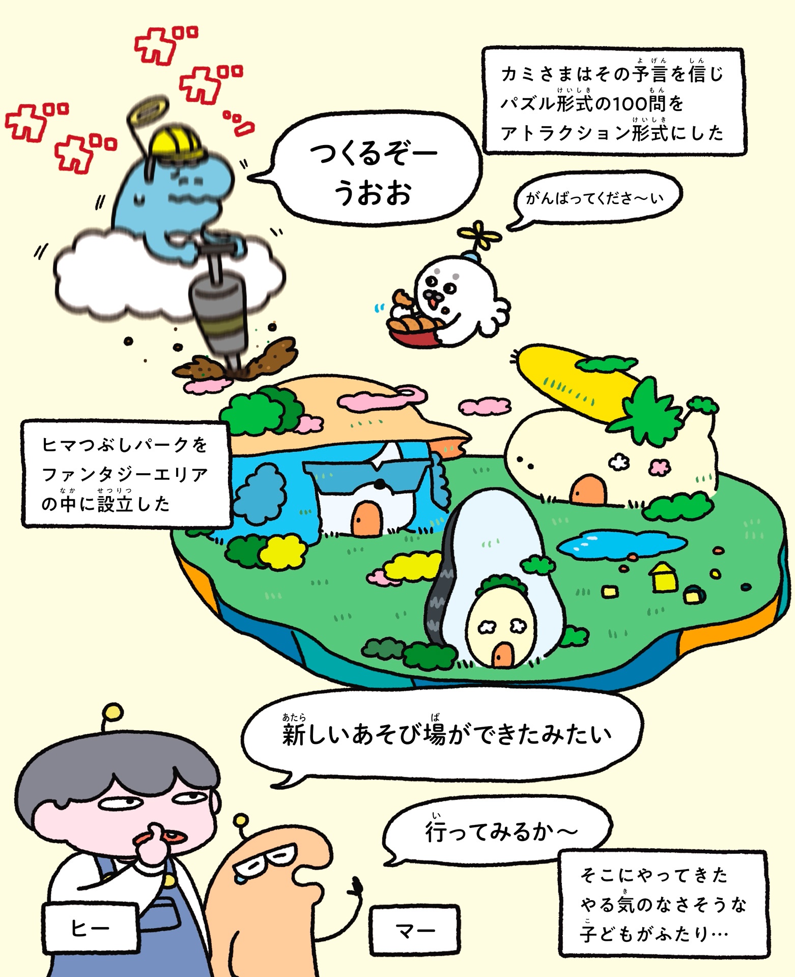 算数と国語の力がつく 天才!!ヒマつぶしドリル やさしめ - sansu to kokugo no chikara ga tsuku tensai!! himatsubushi drill ya sashime (hi & ma no yukaina gakushu) - Ảnh 9