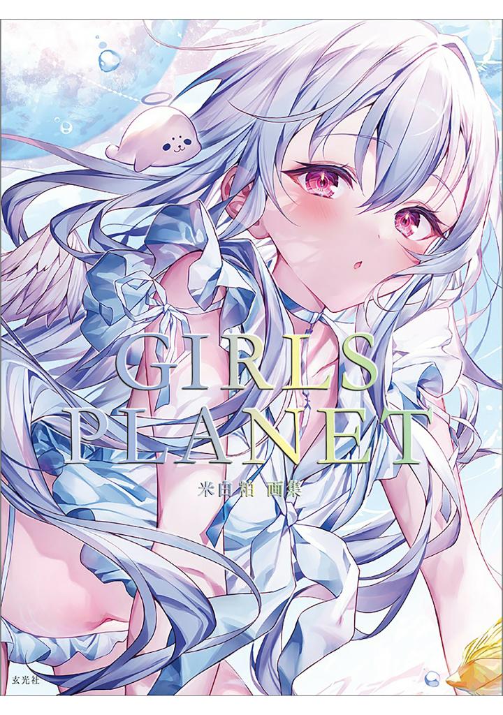 米白粕画集 girls planet - komeshiro kasu art book: girls planet - Ảnh 2