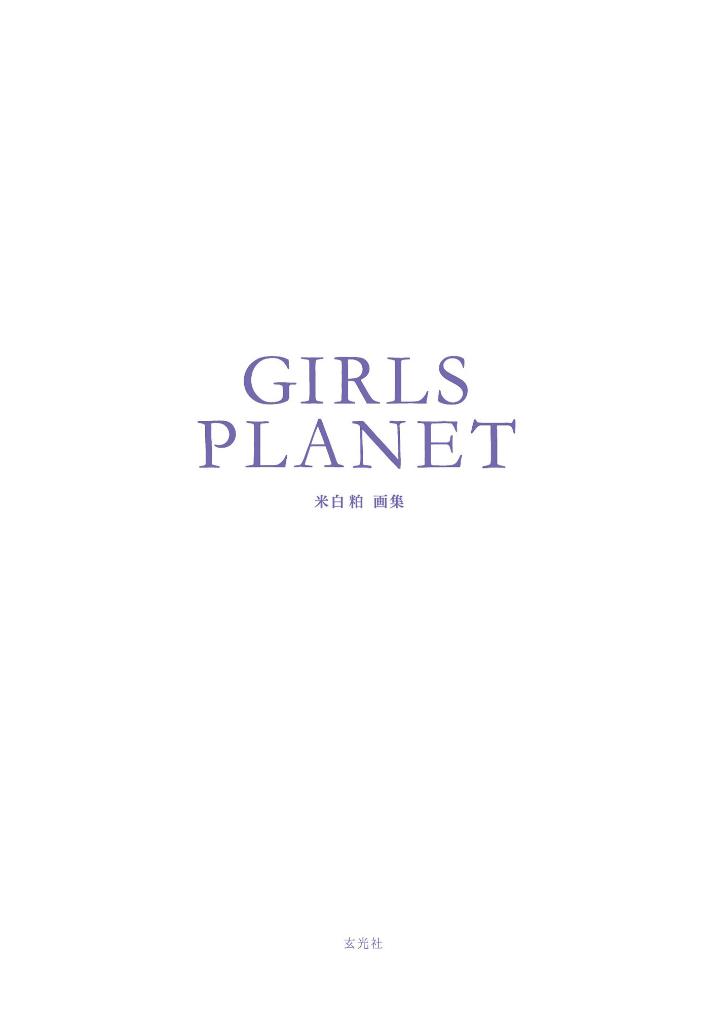 米白粕画集 girls planet - komeshiro kasu art book: girls planet - Ảnh 4