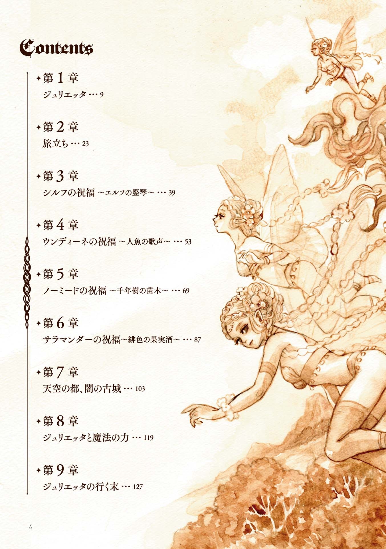 精霊大陸と刻印の魔女 - seirei tairiku to kokuin no majo - the engraved witch in a fantasy world - Ảnh 6