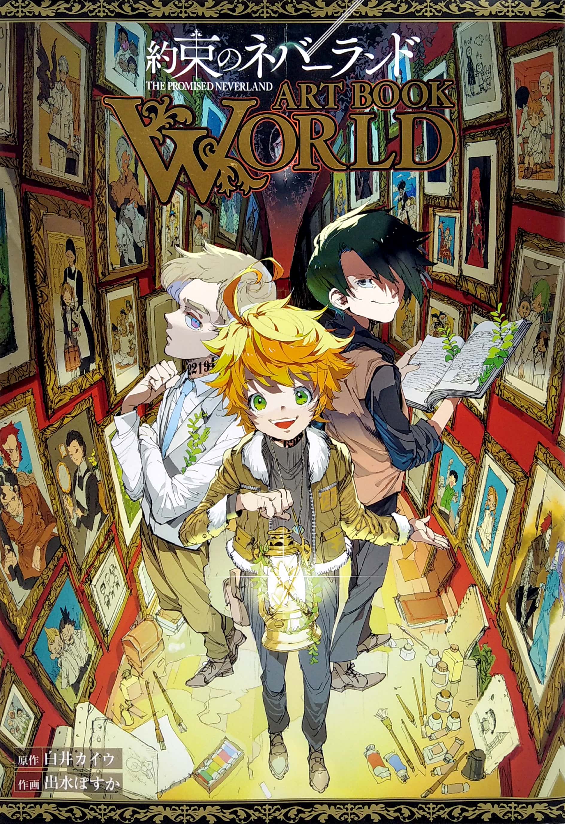 約束のネバーランド art book world (愛蔵版コミックス) - Ảnh 2