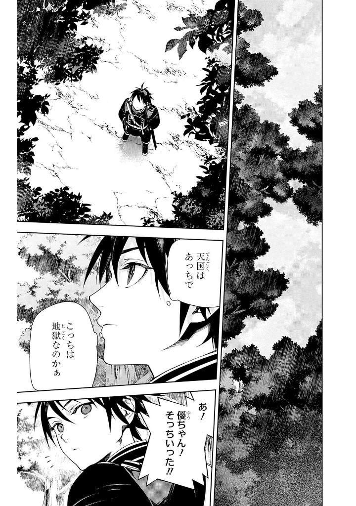 終わりのセラフ 32 - owari no seraph - seraph of the end - Ảnh 10