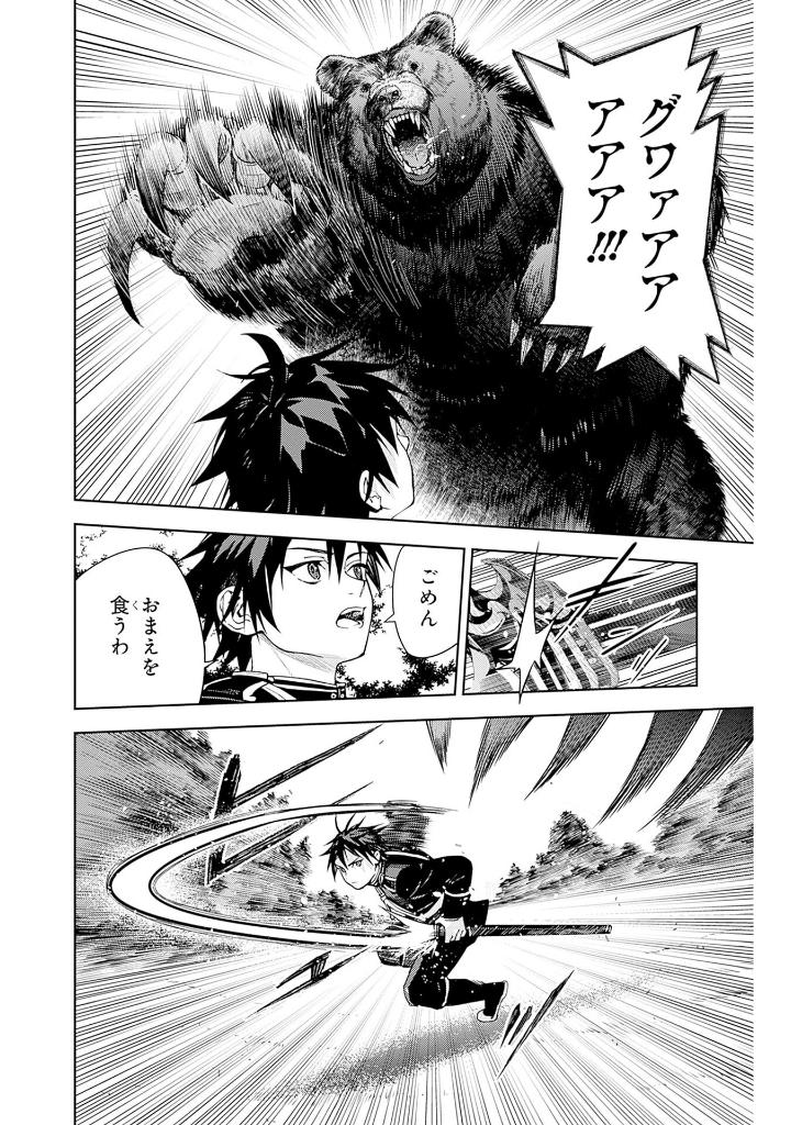 終わりのセラフ 32 - owari no seraph - seraph of the end - Ảnh 11