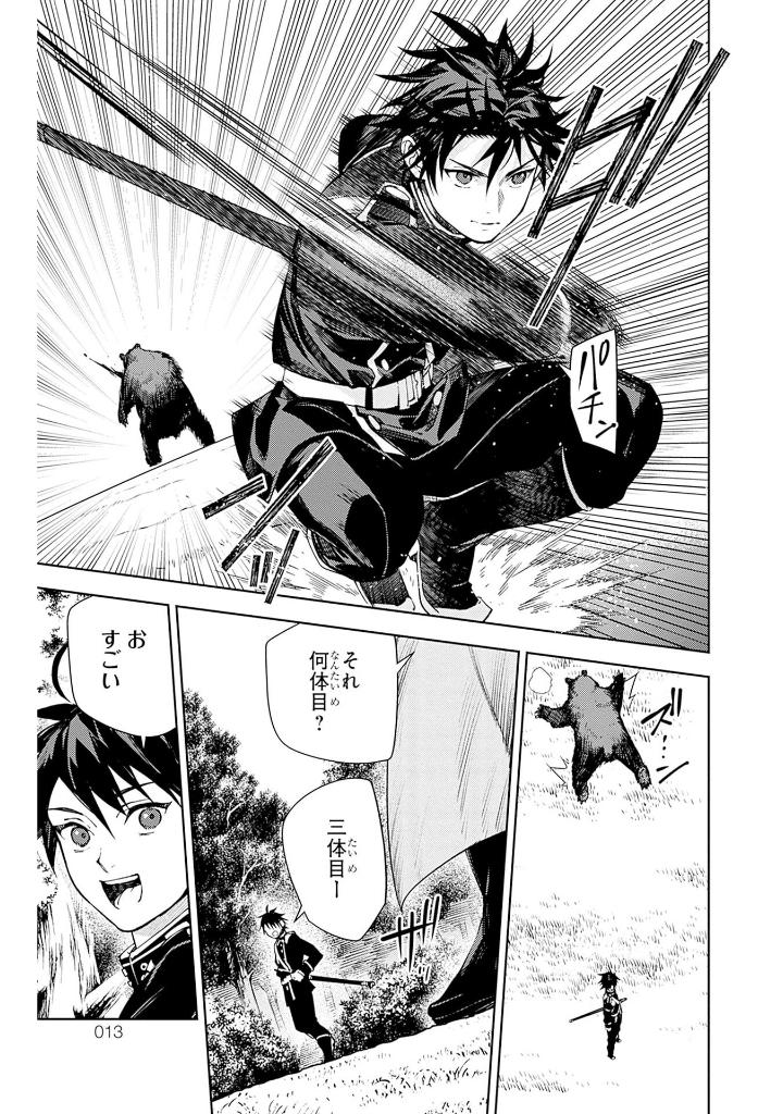 終わりのセラフ 32 - owari no seraph - seraph of the end - Ảnh 12