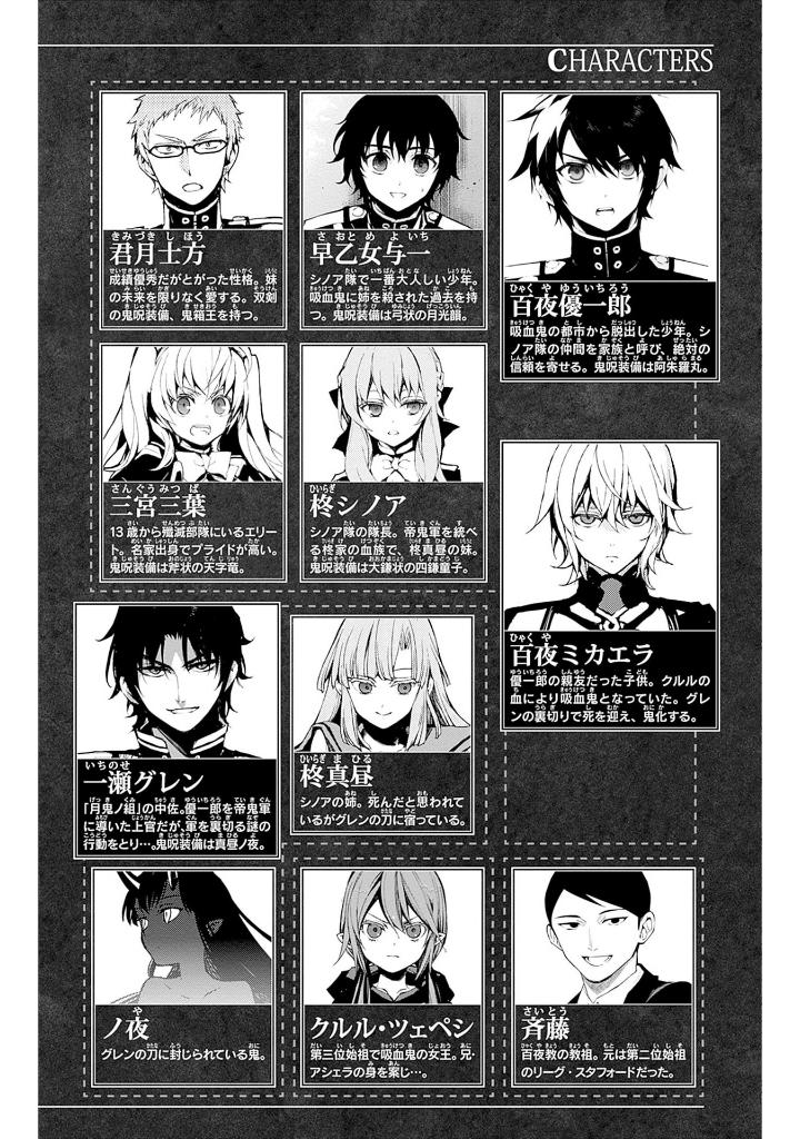 終わりのセラフ 32 - owari no seraph - seraph of the end - Ảnh 5