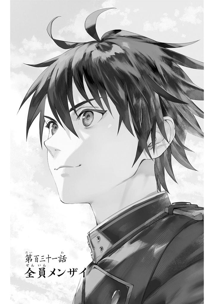 終わりのセラフ 32 - owari no seraph - seraph of the end - Ảnh 8