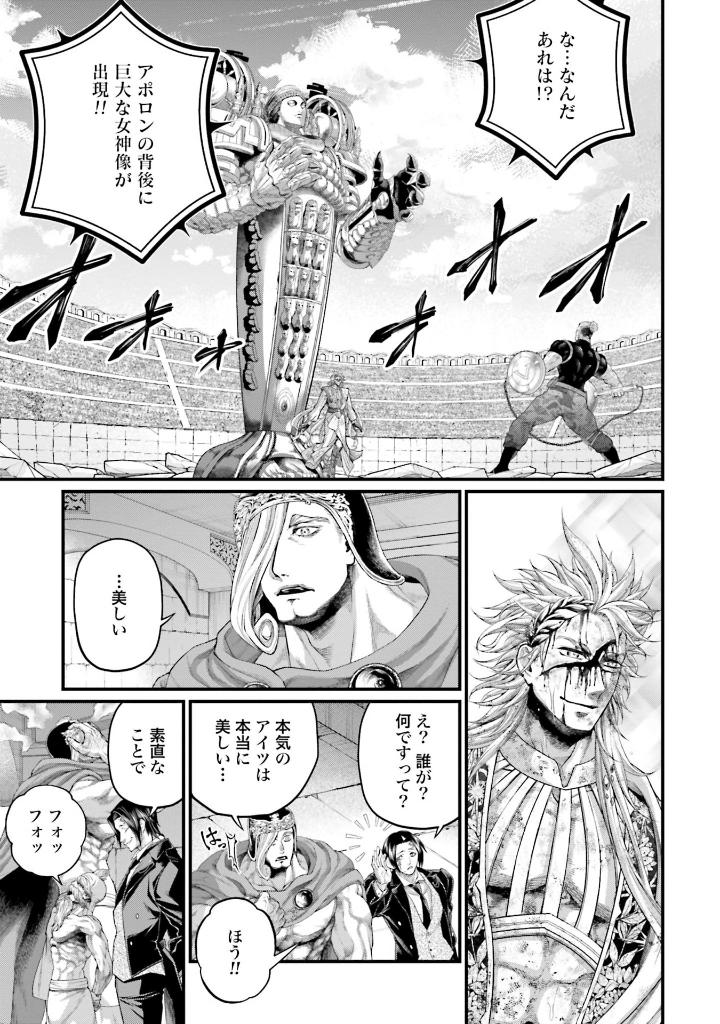 終末のワルキューレ 21 - shuumatsu no valkyrie 21 - record of ragnarok - Ảnh 11