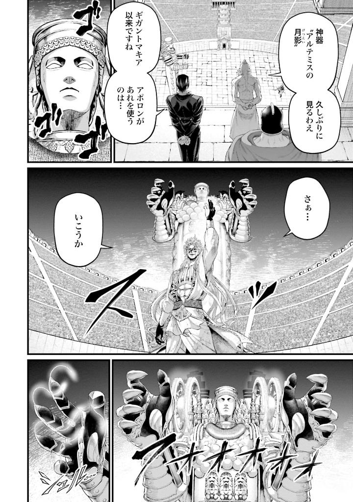 終末のワルキューレ 21 - shuumatsu no valkyrie 21 - record of ragnarok - Ảnh 12