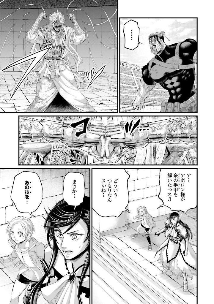 終末のワルキューレ 21 - shuumatsu no valkyrie 21 - record of ragnarok - Ảnh 7