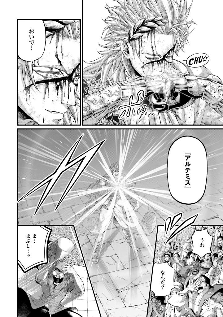 終末のワルキューレ 21 - shuumatsu no valkyrie 21 - record of ragnarok - Ảnh 8