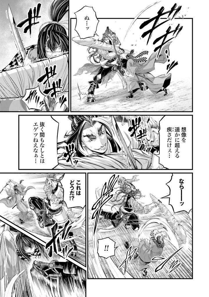 終末のワルキューレ 22 - shuumatsu no valkyrie - record of ragnarok - Ảnh 13