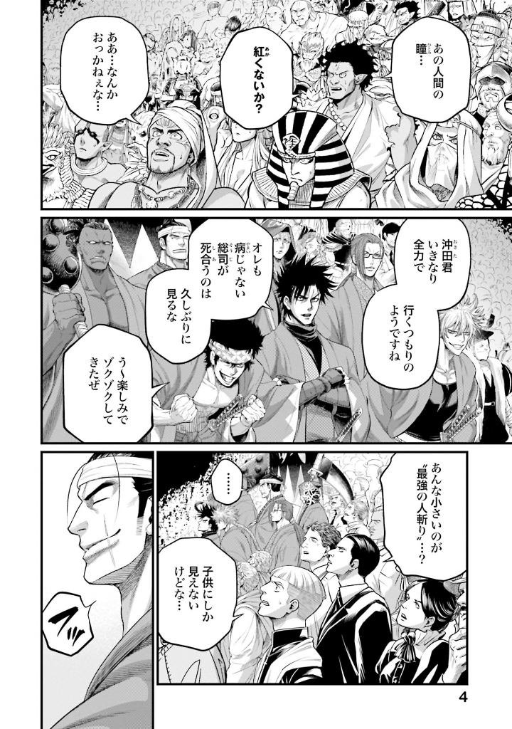 終末のワルキューレ 22 - shuumatsu no valkyrie - record of ragnarok - Ảnh 6