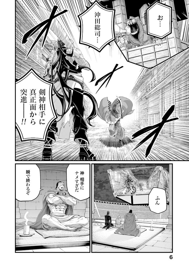 終末のワルキューレ 22 - shuumatsu no valkyrie - record of ragnarok - Ảnh 8