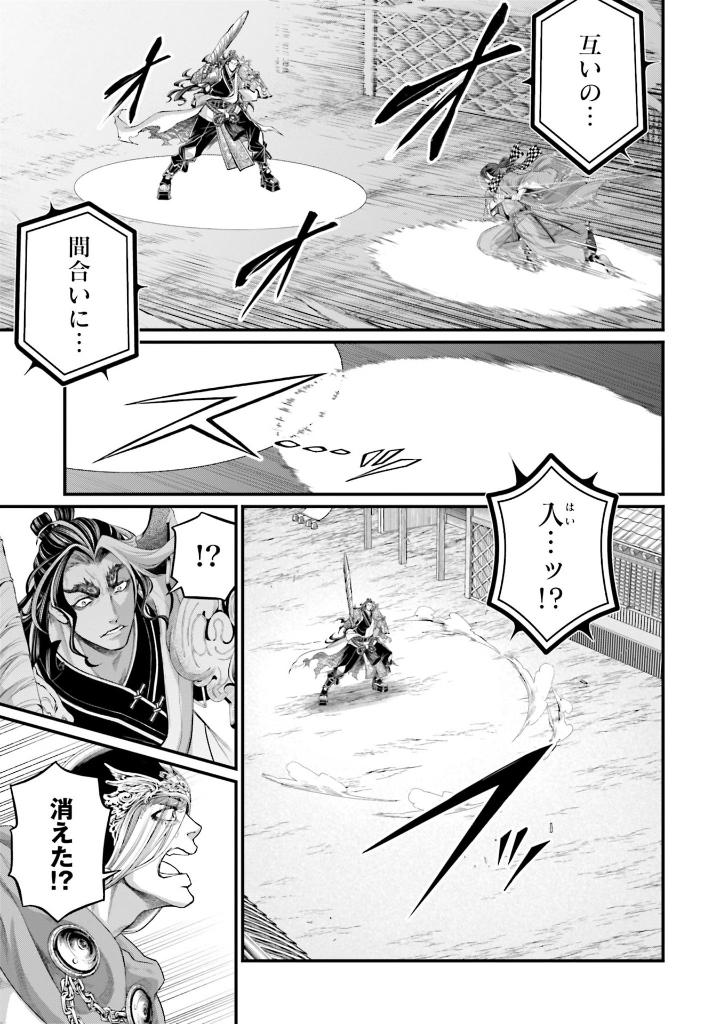 終末のワルキューレ 22 - shuumatsu no valkyrie - record of ragnarok - Ảnh 9