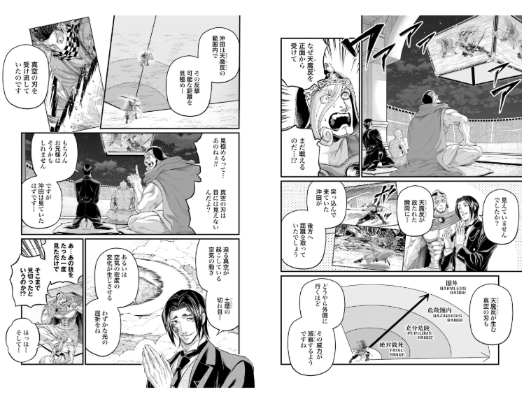 終末のワルキューレ 23 - shuumatsu no valkyrie - record of ragnarok - Ảnh 5