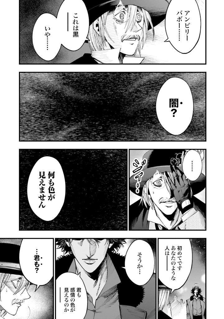 終末のワルキューレ奇譚 ジャック・ザ・リッパーの事件簿 4 - record of ragnarok - the jack the ripper case file 4 - Ảnh 11