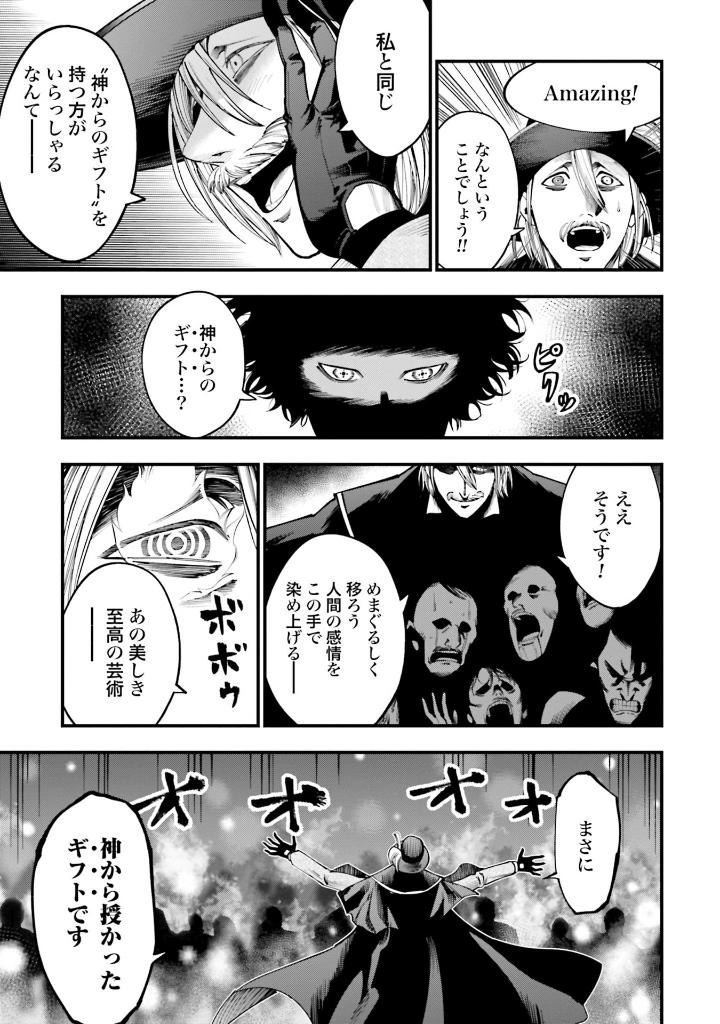 終末のワルキューレ奇譚 ジャック・ザ・リッパーの事件簿 4 - record of ragnarok - the jack the ripper case file 4 - Ảnh 12