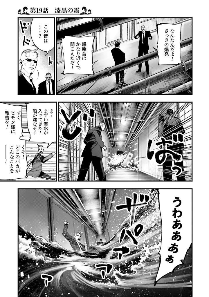 終末のワルキューレ奇譚 ジャック・ザ・リッパーの事件簿 4 - record of ragnarok - the jack the ripper case file 4 - Ảnh 5