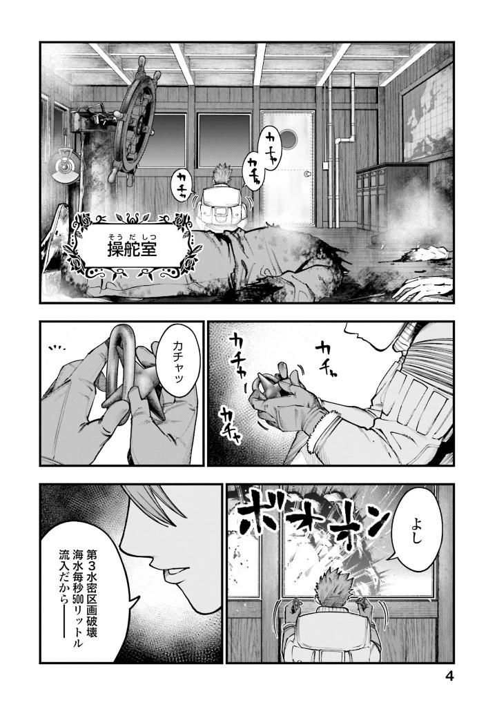 終末のワルキューレ奇譚 ジャック・ザ・リッパーの事件簿 4 - record of ragnarok - the jack the ripper case file 4 - Ảnh 6