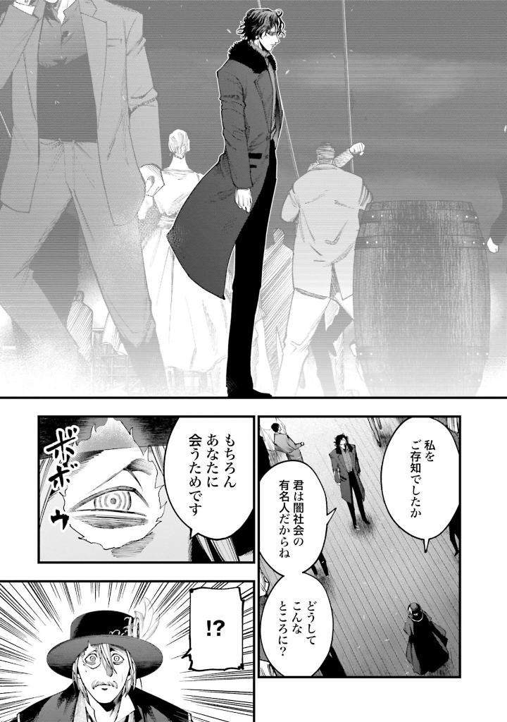 終末のワルキューレ奇譚 ジャック・ザ・リッパーの事件簿 4 - record of ragnarok - the jack the ripper case file 4 - Ảnh 9