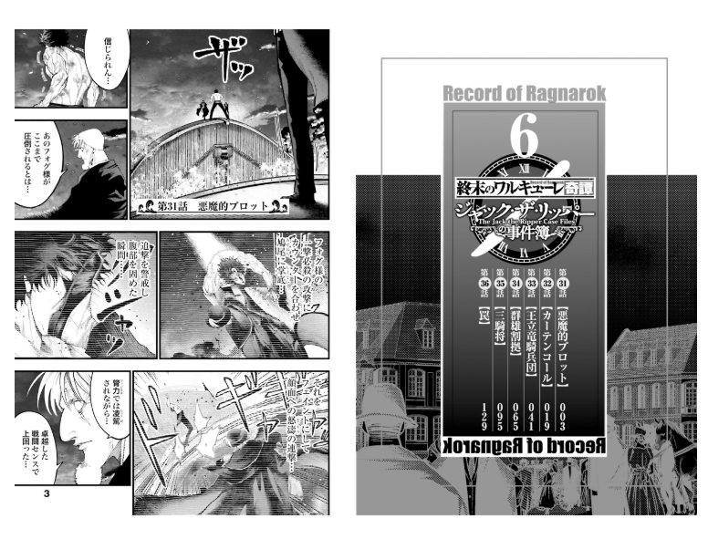 終末のワルキューレ奇譚 ジャック・ザ・リッパーの事件簿 - shuumatsu no valkyle the jack the ripper case file 6 - Ảnh 3