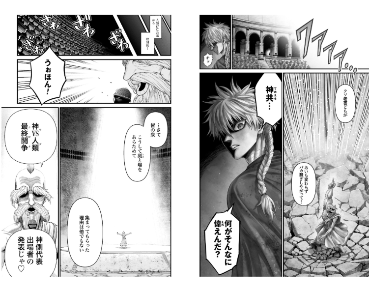 終末のワルキューレ禁伝 神々の黙示録 - shuumatsu no valkyle kinden: kamigami no apocalypse 1 - Ảnh 4