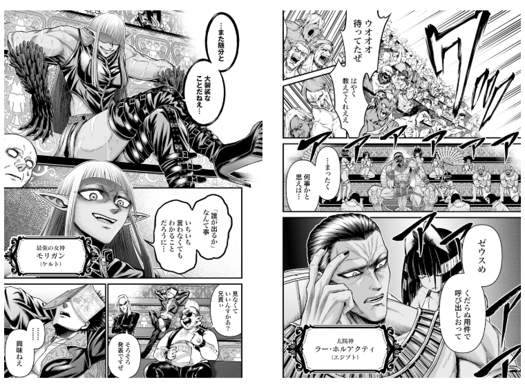 終末のワルキューレ禁伝 神々の黙示録 - shuumatsu no valkyle kinden: kamigami no apocalypse 1 - Ảnh 5