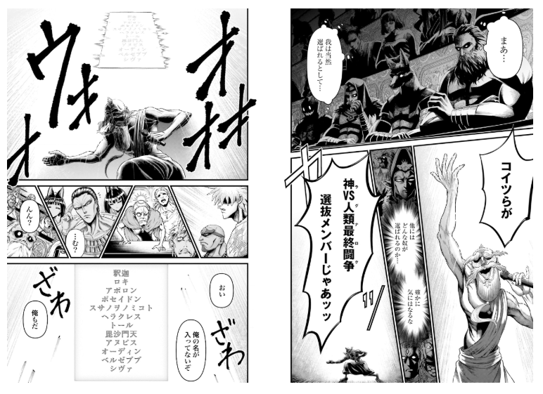 終末のワルキューレ禁伝 神々の黙示録 - shuumatsu no valkyle kinden: kamigami no apocalypse 1 - Ảnh 6