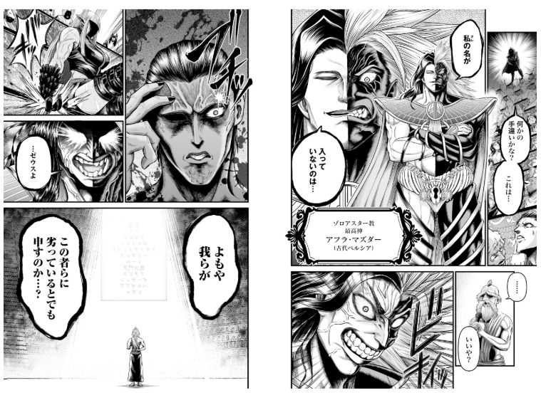 終末のワルキューレ禁伝 神々の黙示録 - shuumatsu no valkyle kinden: kamigami no apocalypse 1 - Ảnh 7