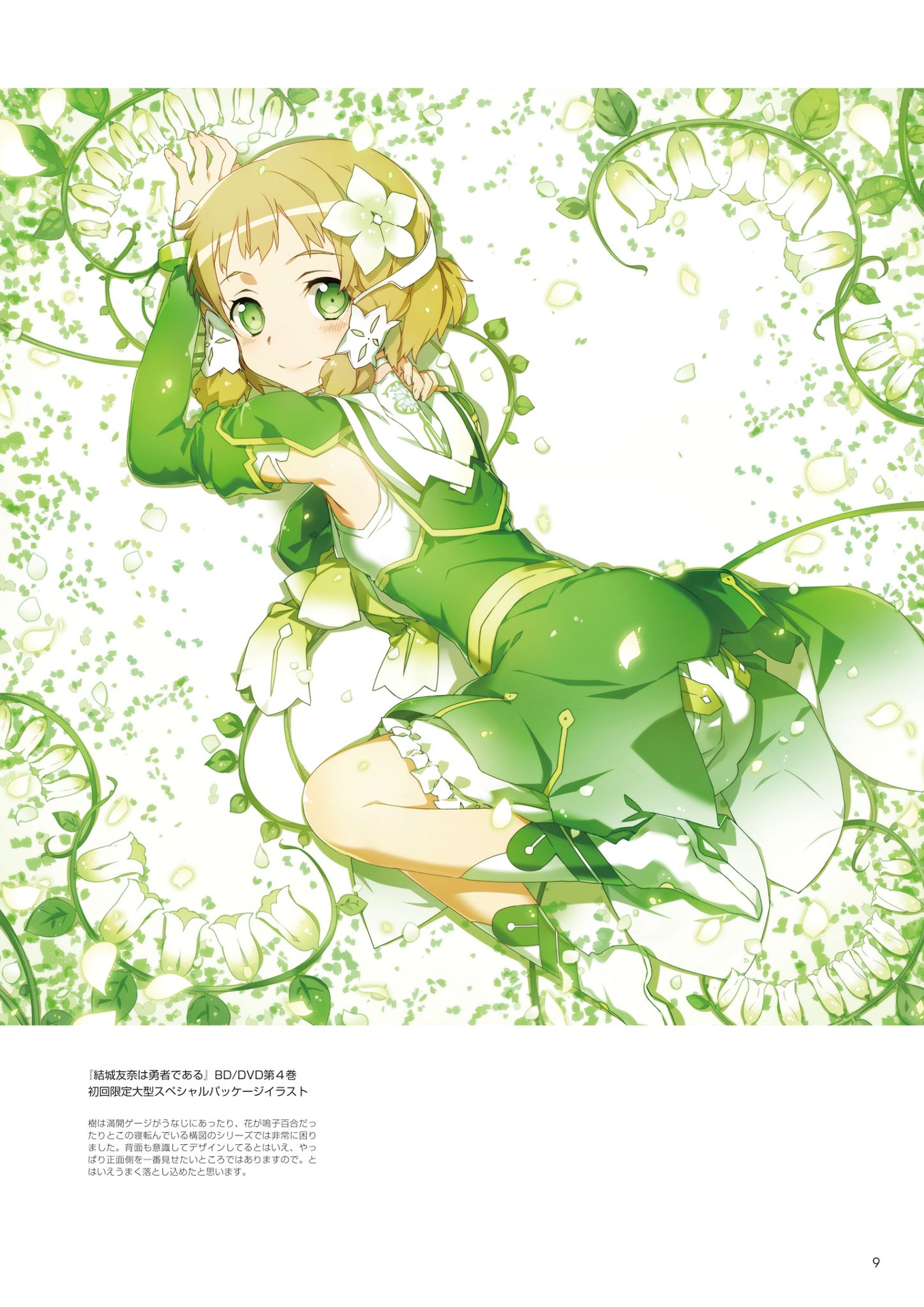 結城友奈は勇者である bunbun illustrations - bunbun illustrations of yuki yuna is a hero - Ảnh 12