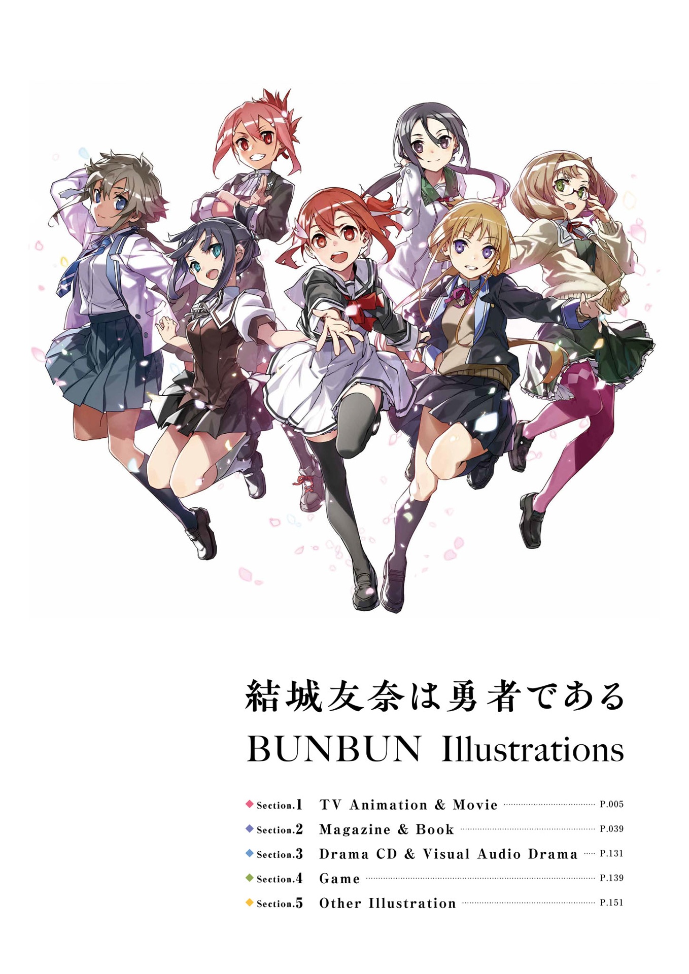 結城友奈は勇者である bunbun illustrations - bunbun illustrations of yuki yuna is a hero - Ảnh 4