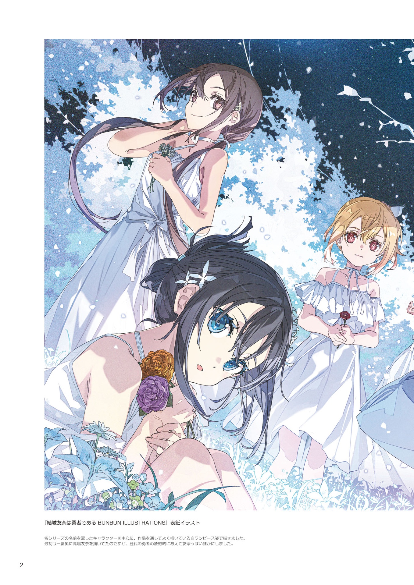 結城友奈は勇者である bunbun illustrations - bunbun illustrations of yuki yuna is a hero - Ảnh 5