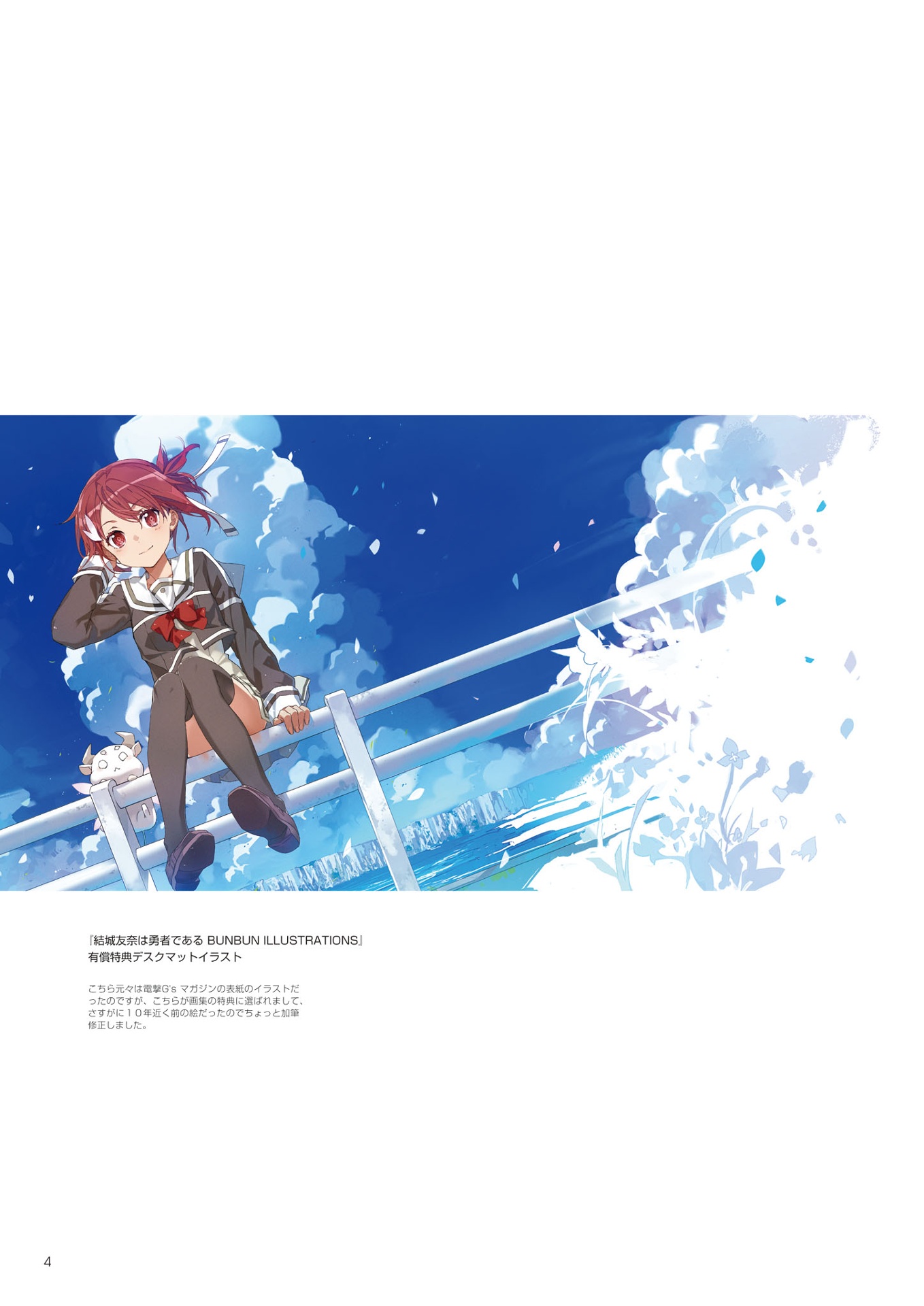 結城友奈は勇者である bunbun illustrations - bunbun illustrations of yuki yuna is a hero - Ảnh 7