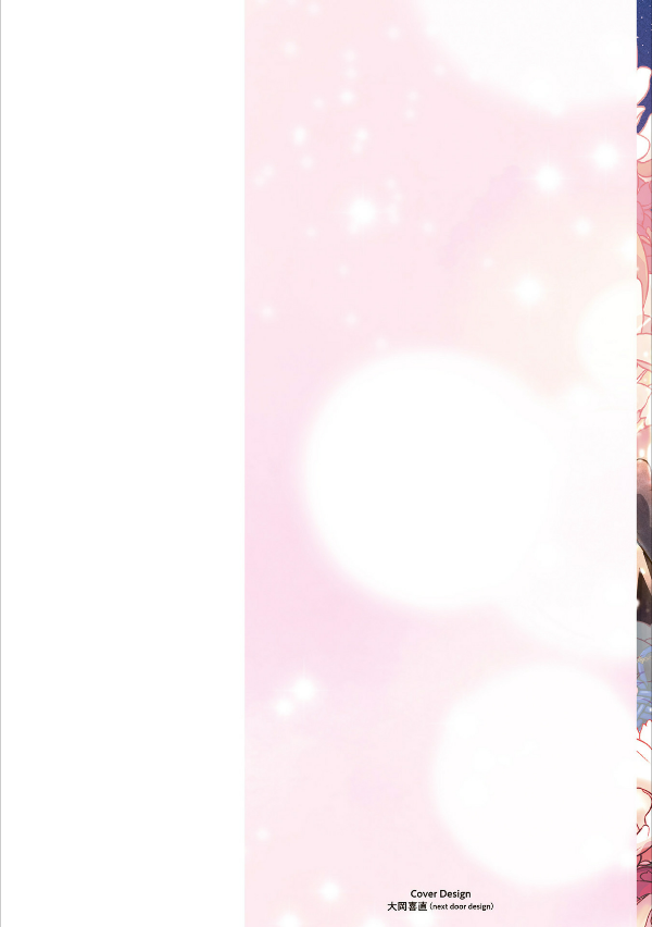 結界師の一輪華 - kekkaishi no ichirinka 1 - bride of the barrier master - Ảnh 3