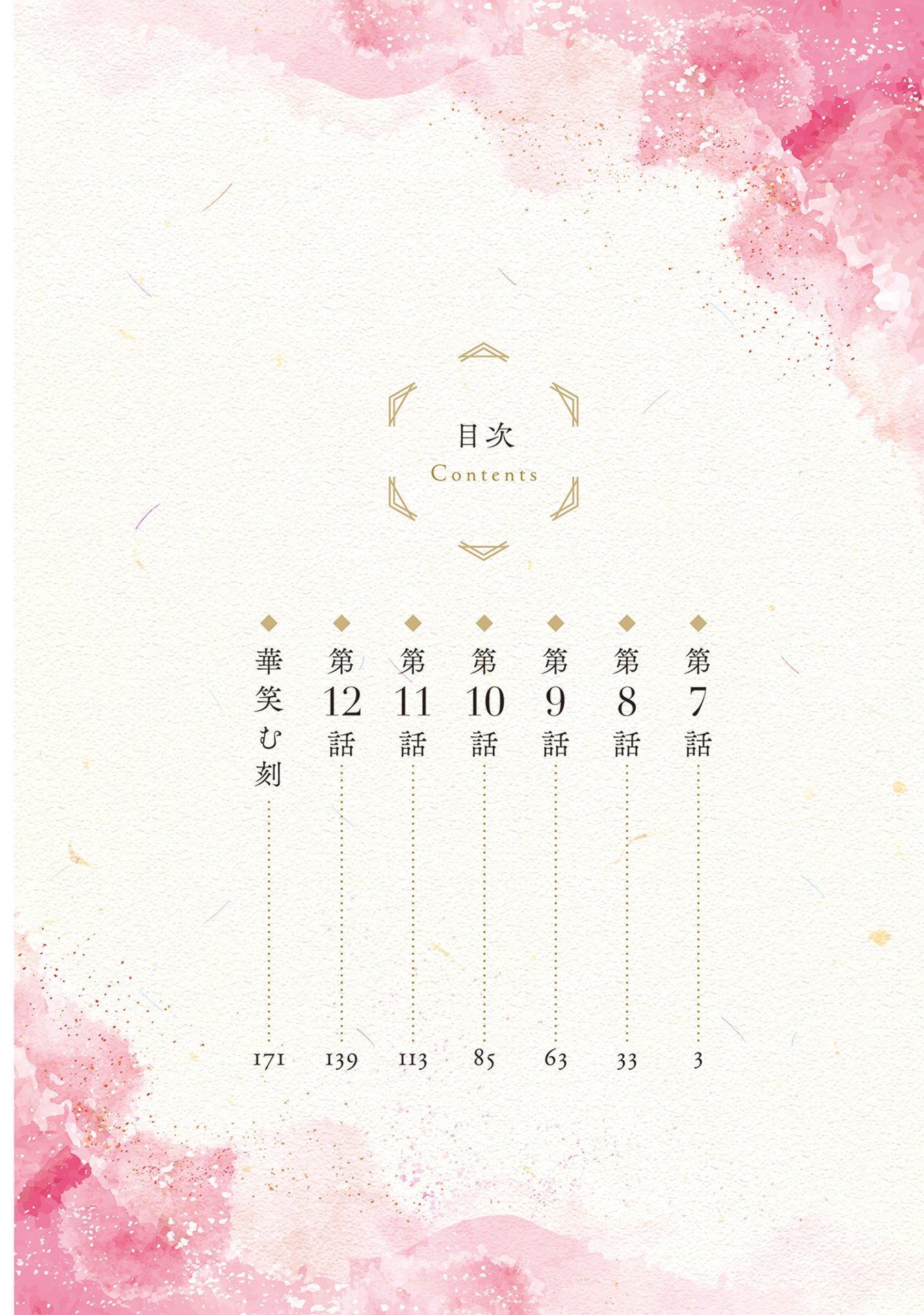 結界師の一輪華 - kekkaishi no ichirinka 2 - bride of the barrier master - Ảnh 5