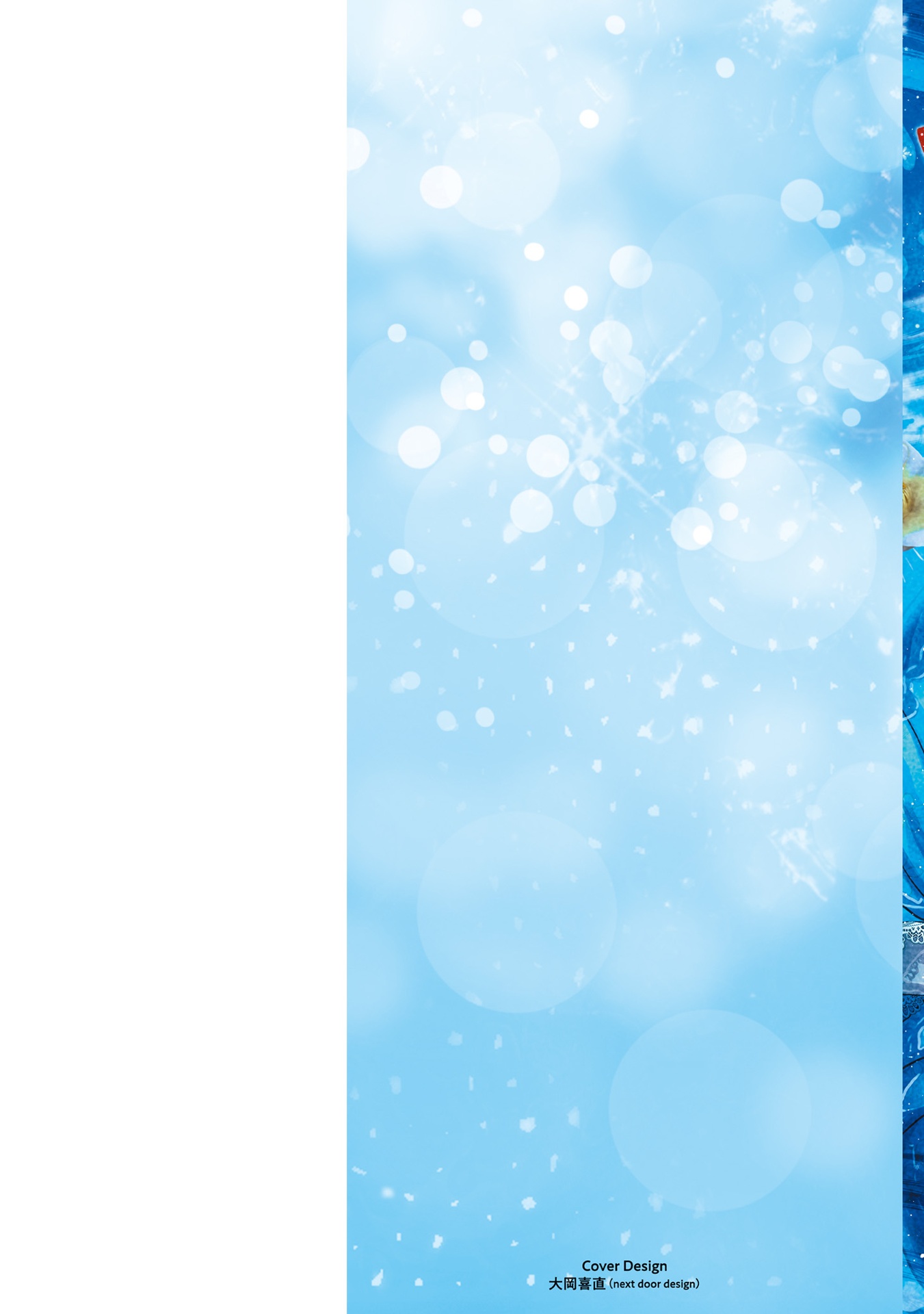 結界師の一輪華 - kekkaishi no ichirinka 3 - bride of the barrier master - Ảnh 3