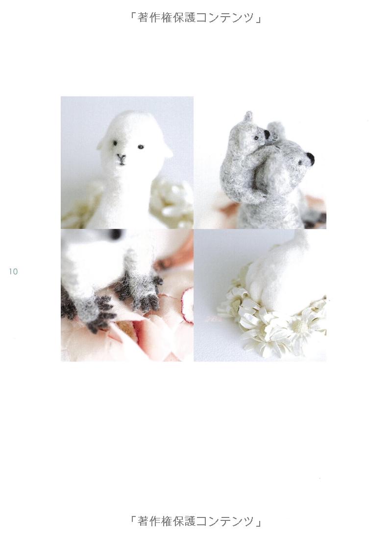 羊毛フェルトでつくる 動物と雑貨のある暮らし - youmou feruto de tsukuru doubutsu to zakka no aru kurera - wool felt the most of animal and sundries life - Ảnh 13