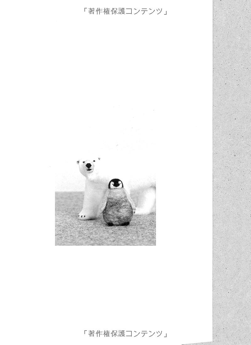 羊毛フェルトでつくる 動物と雑貨のある暮らし - youmou feruto de tsukuru doubutsu to zakka no aru kurera - wool felt the most of animal and sundries life - Ảnh 3